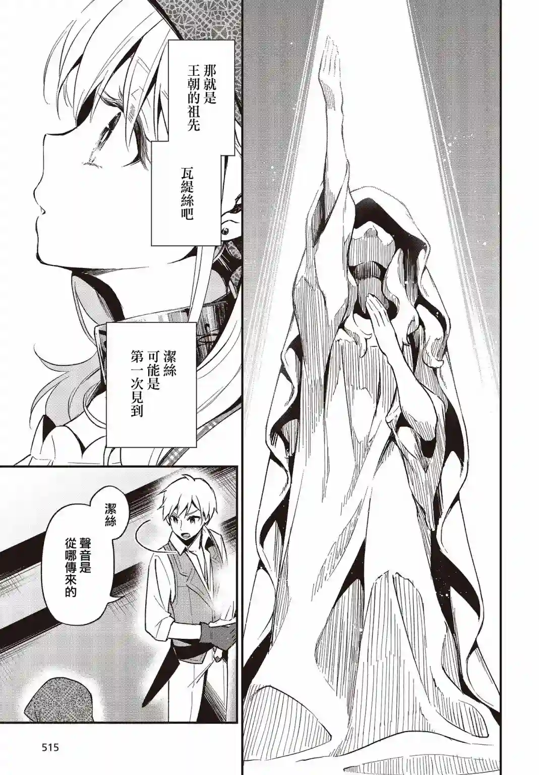 猪肝热热吃第14话