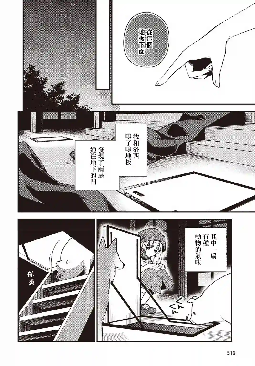 猪肝热热吃第14话