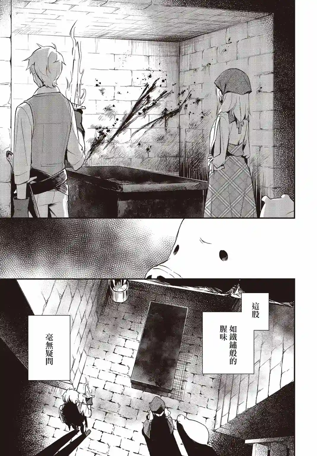 猪肝热热吃第14话