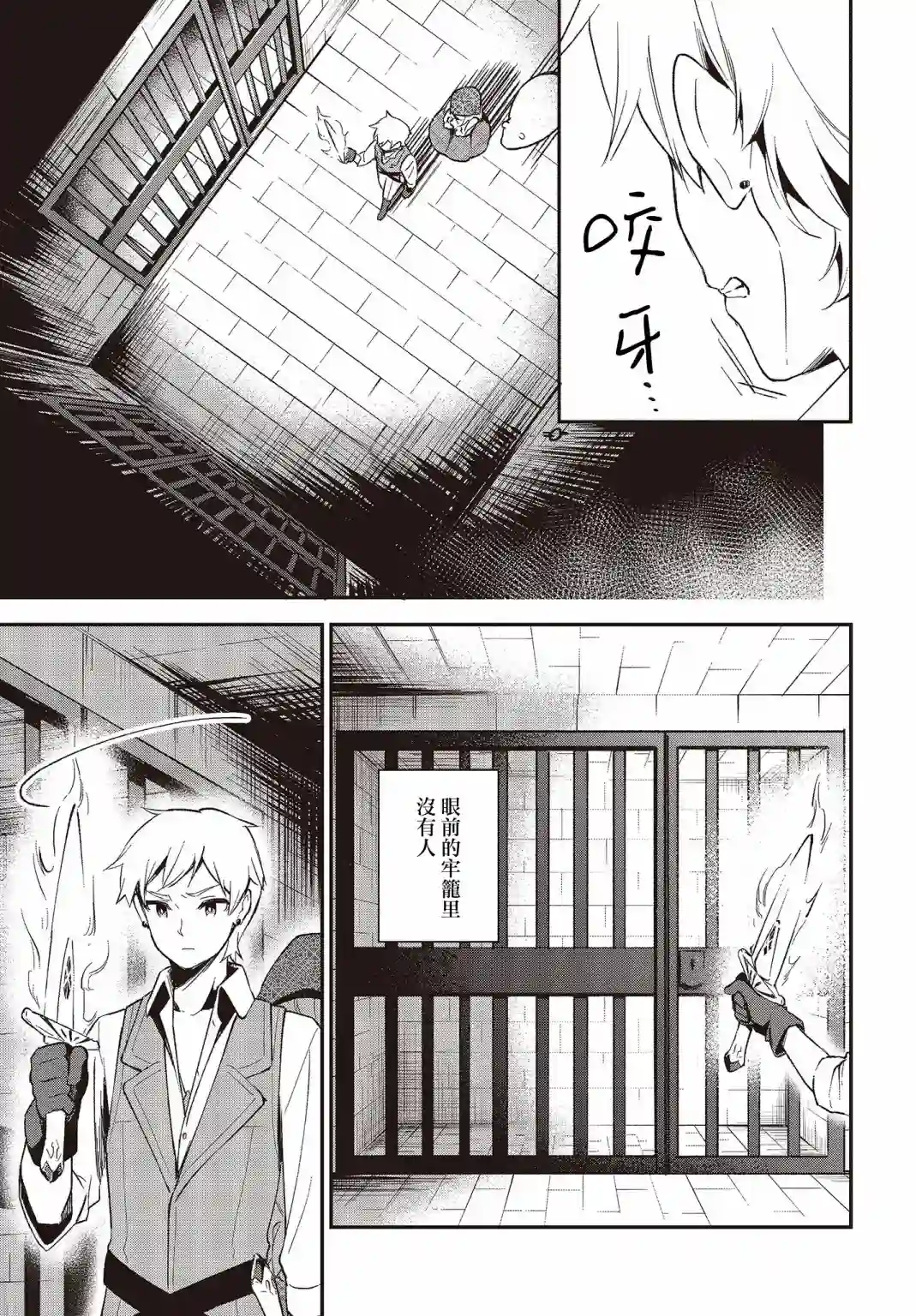 猪肝热热吃第14话