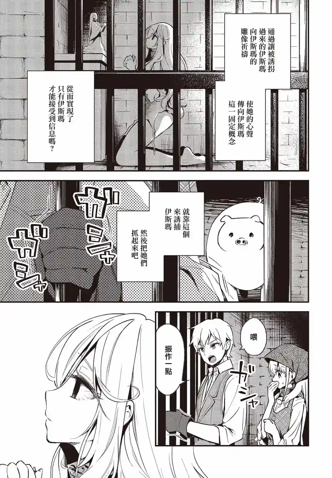 猪肝热热吃第14话