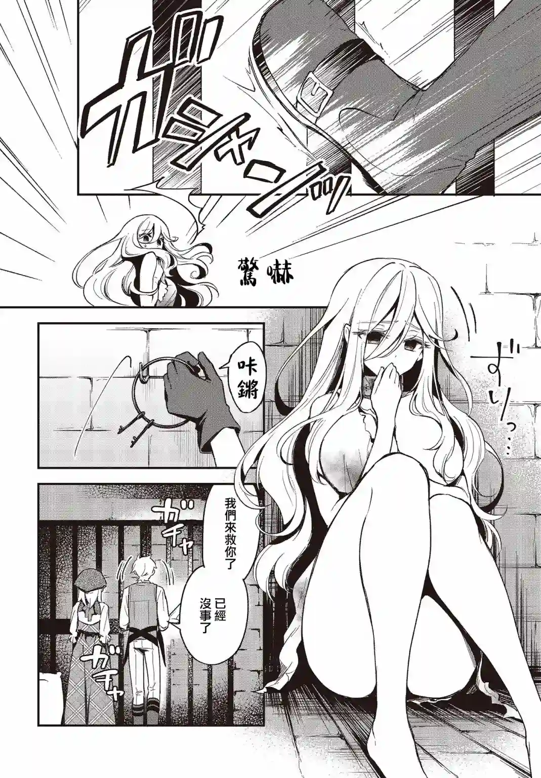 猪肝热热吃第14话