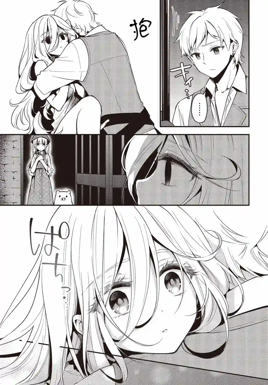 猪肝热热吃第14话