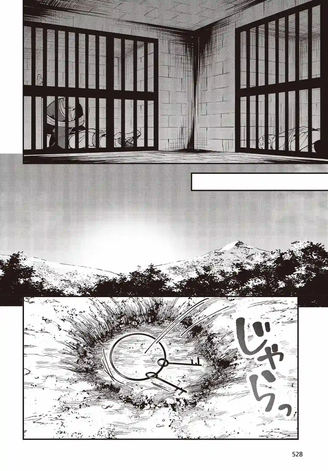 猪肝热热吃第14话