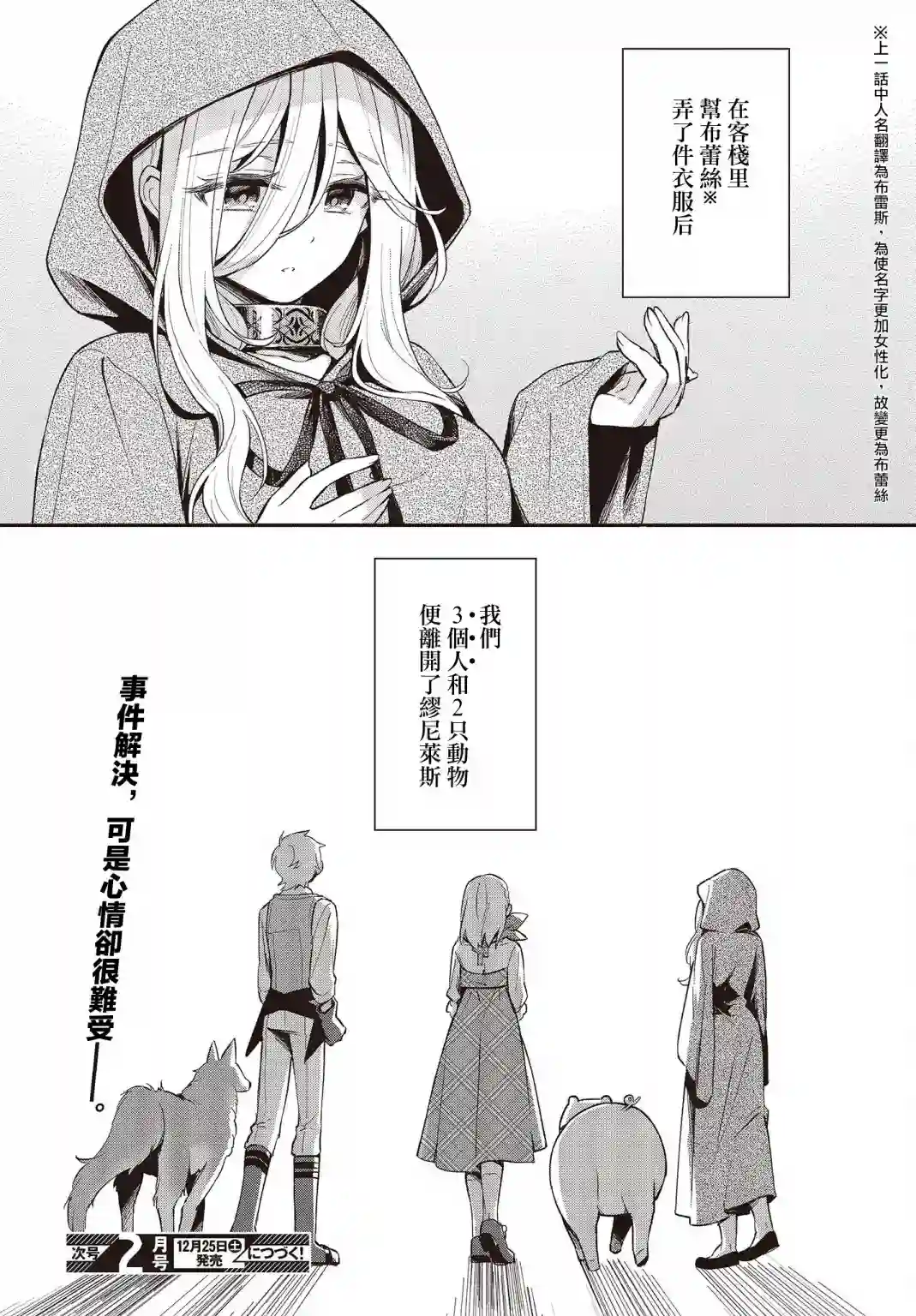 猪肝热热吃第14话