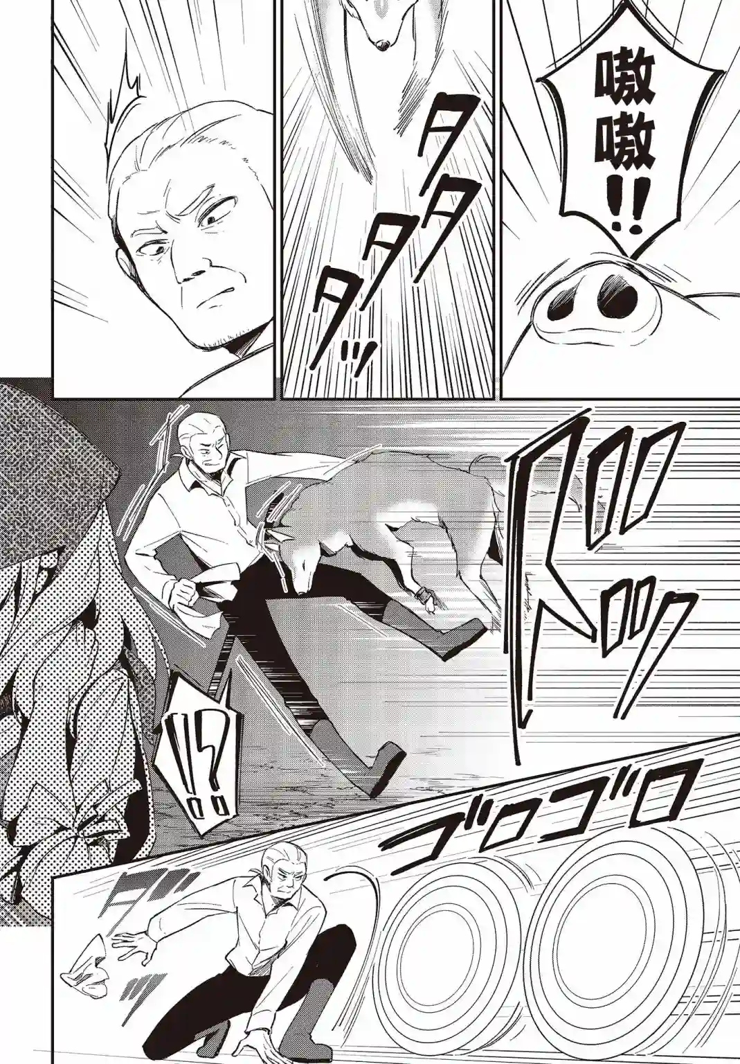 猪肝热热吃第14话