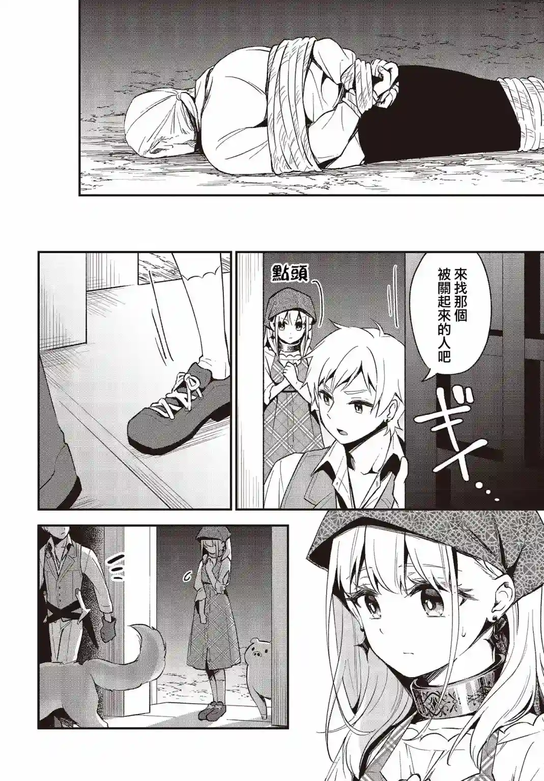 猪肝热热吃第14话