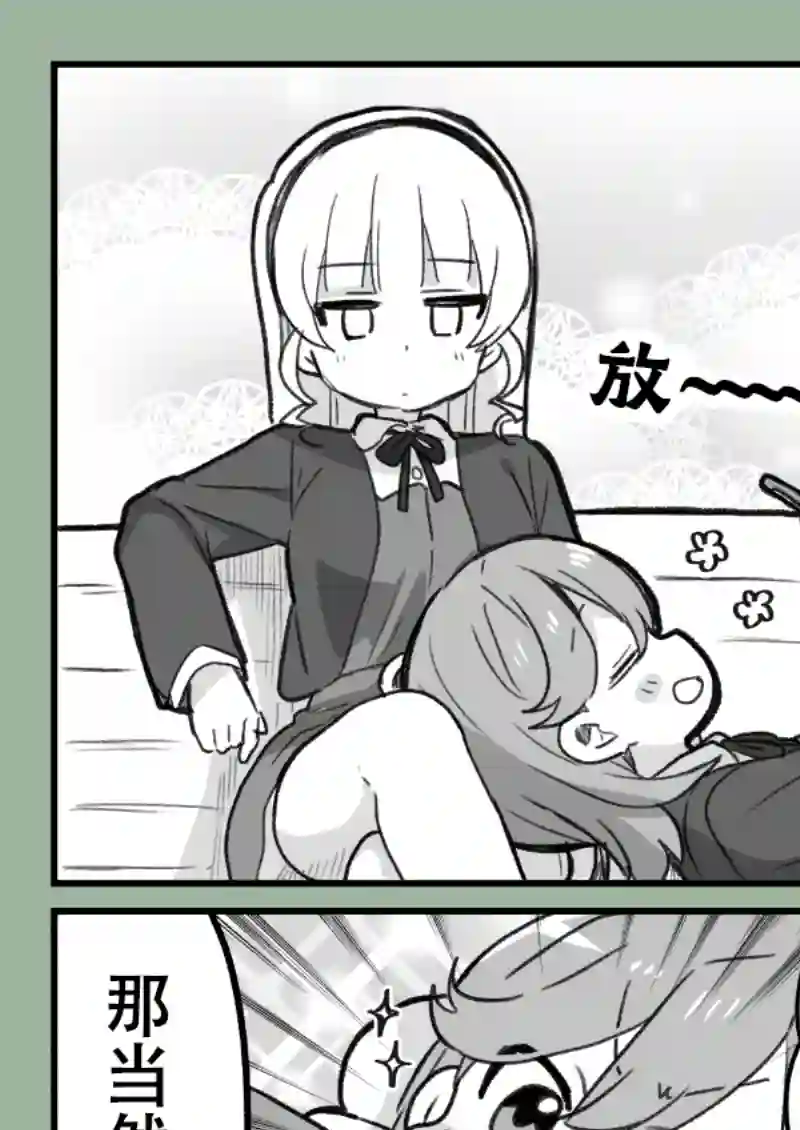 loveliveめざし老师作品集香堇