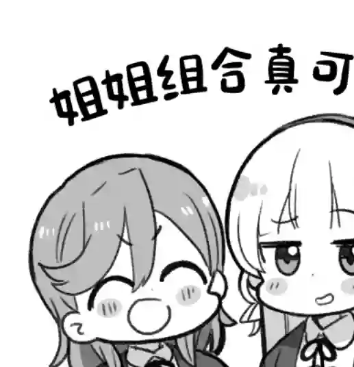 loveliveめざし老师作品集香堇
