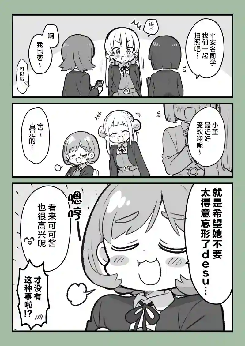loveliveめざし老师作品集可堇