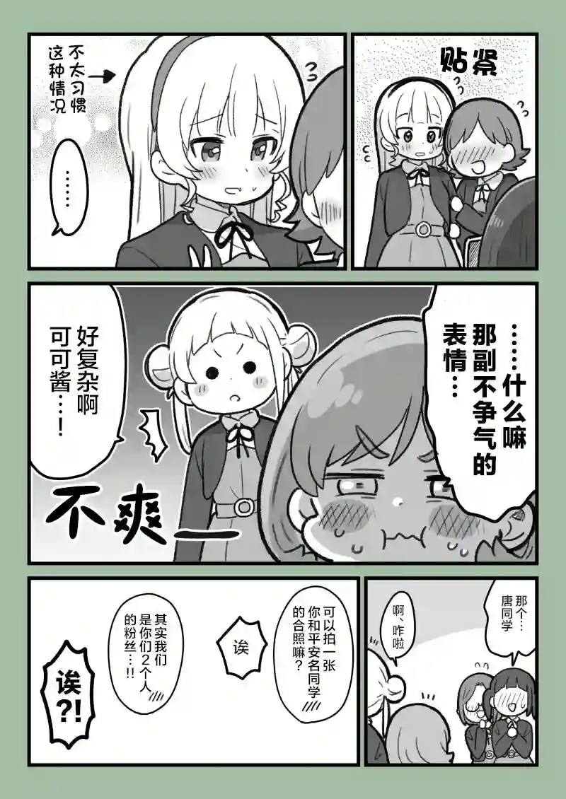 loveliveめざし老师作品集可堇