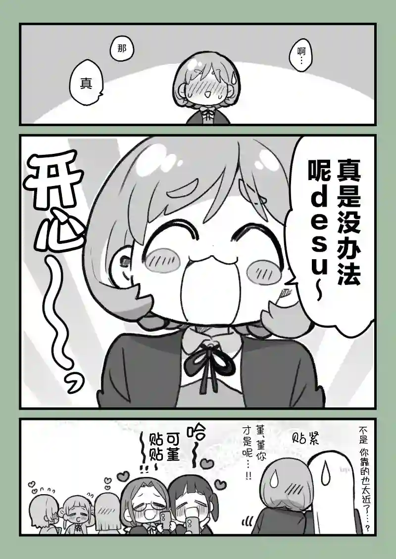 loveliveめざし老师作品集可堇