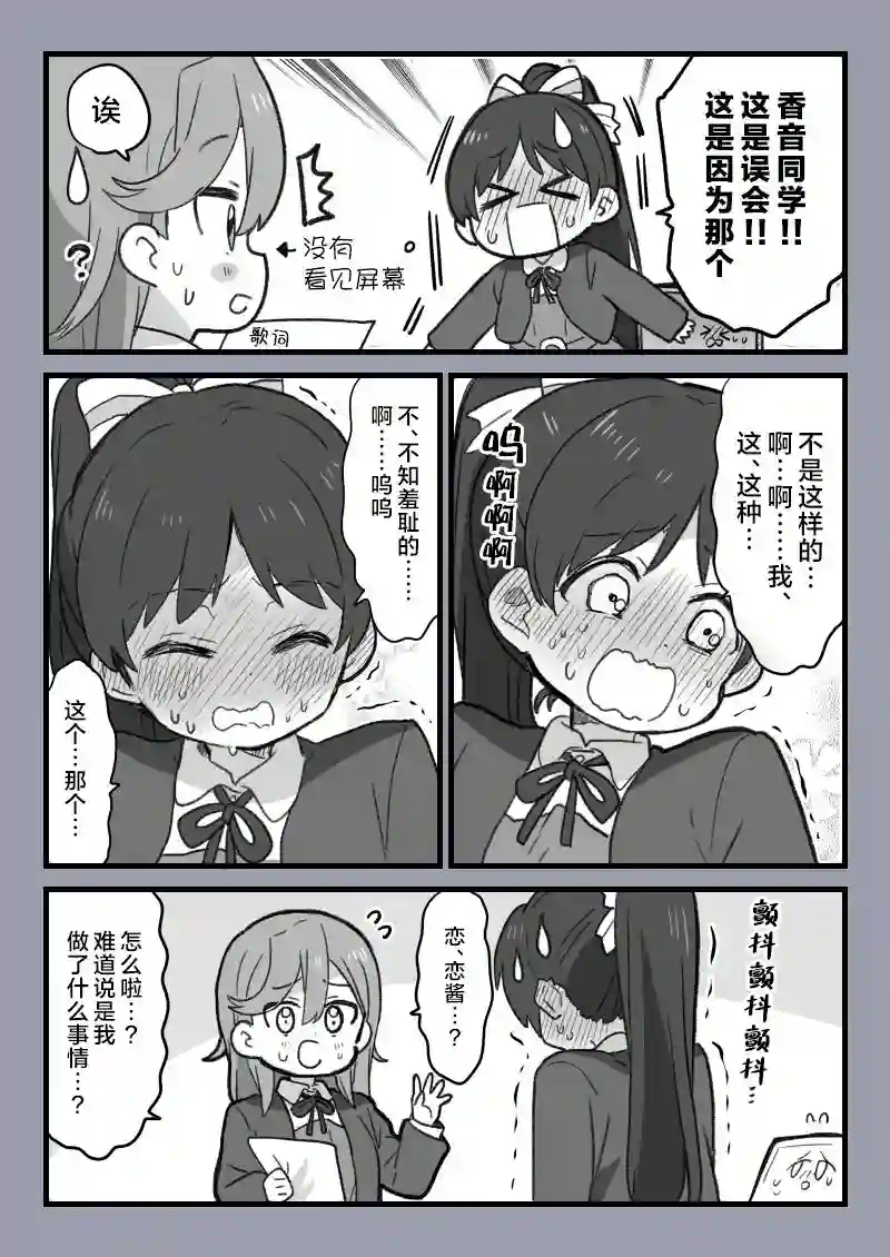 loveliveめざし老师作品集恋酱与禁断的世界