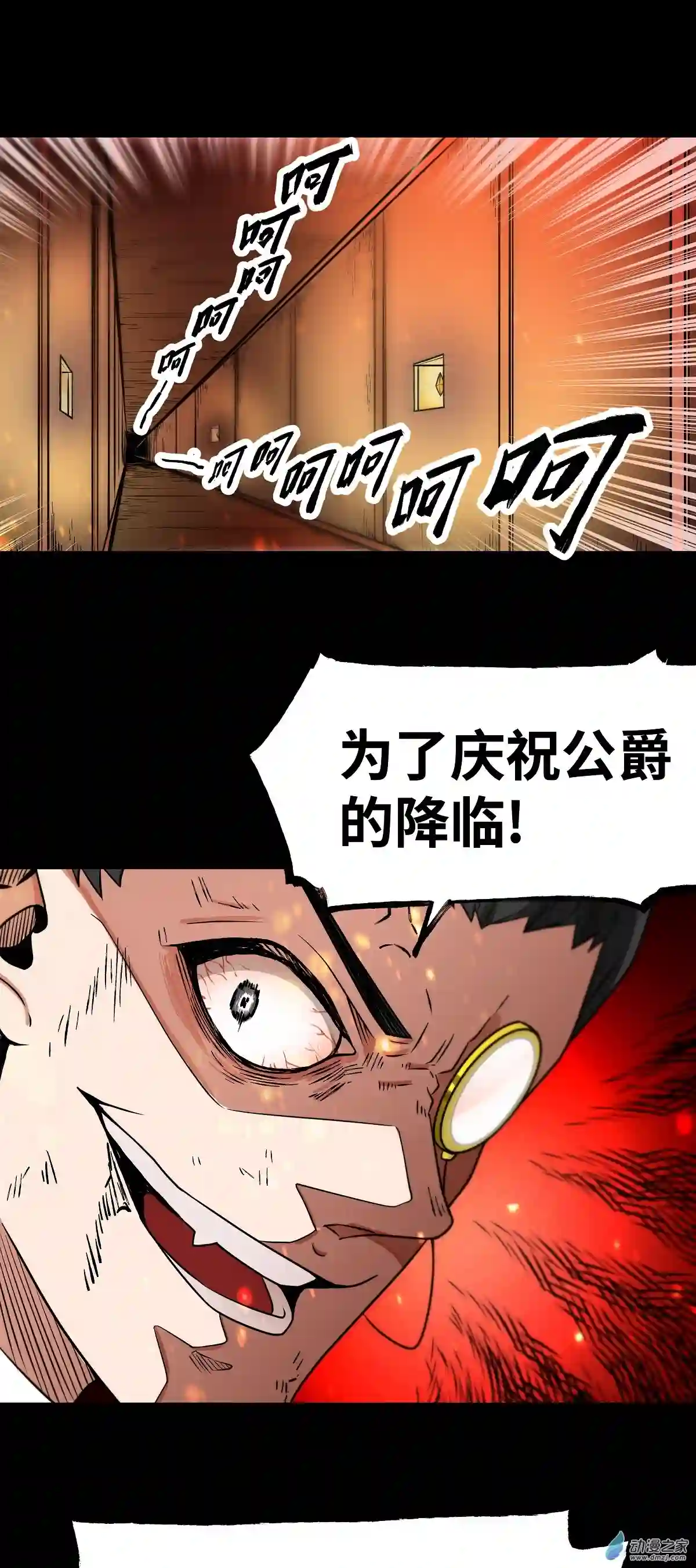 魔王勇者第26话 你还有我！