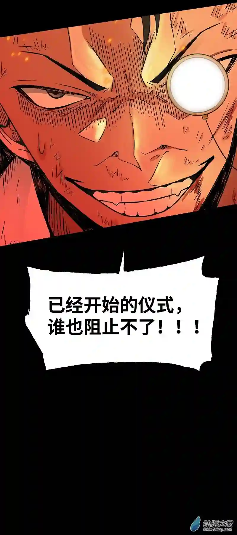 魔王勇者第26话 你还有我！