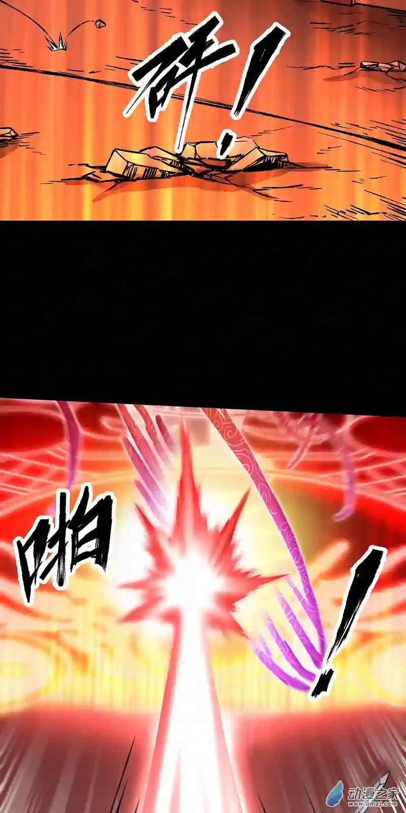 魔王勇者第26话 你还有我！