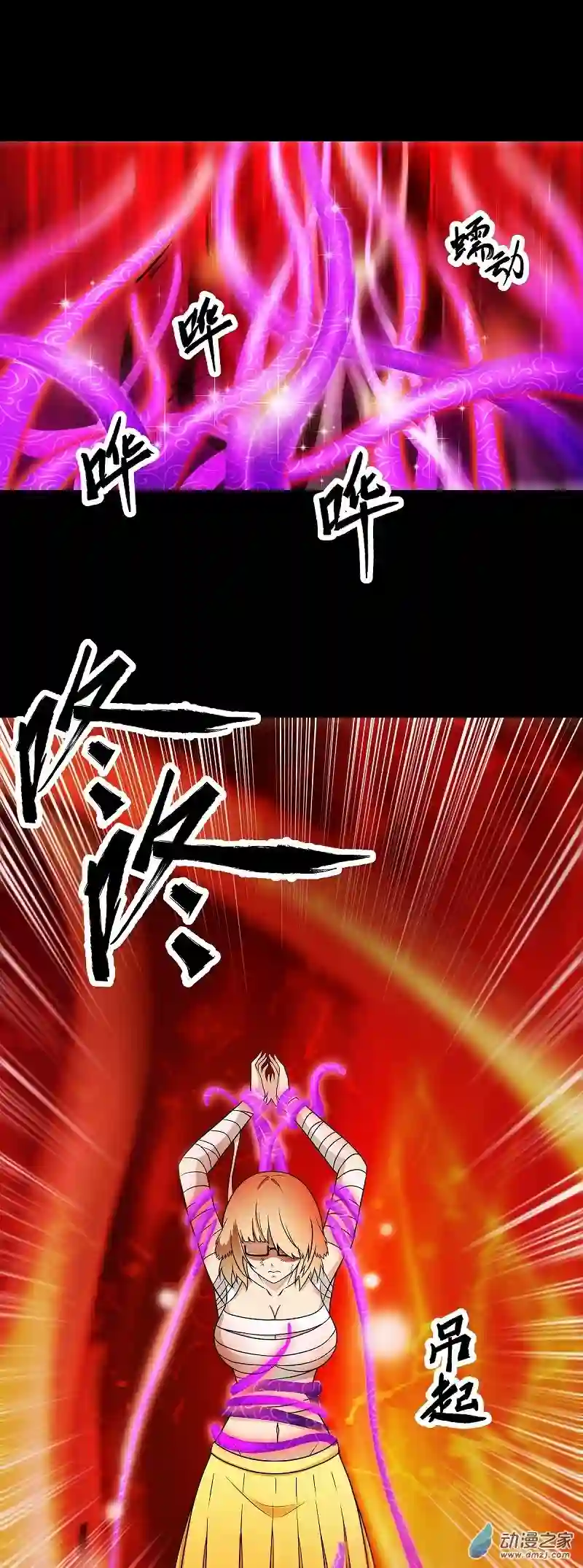 魔王勇者第26话 你还有我！