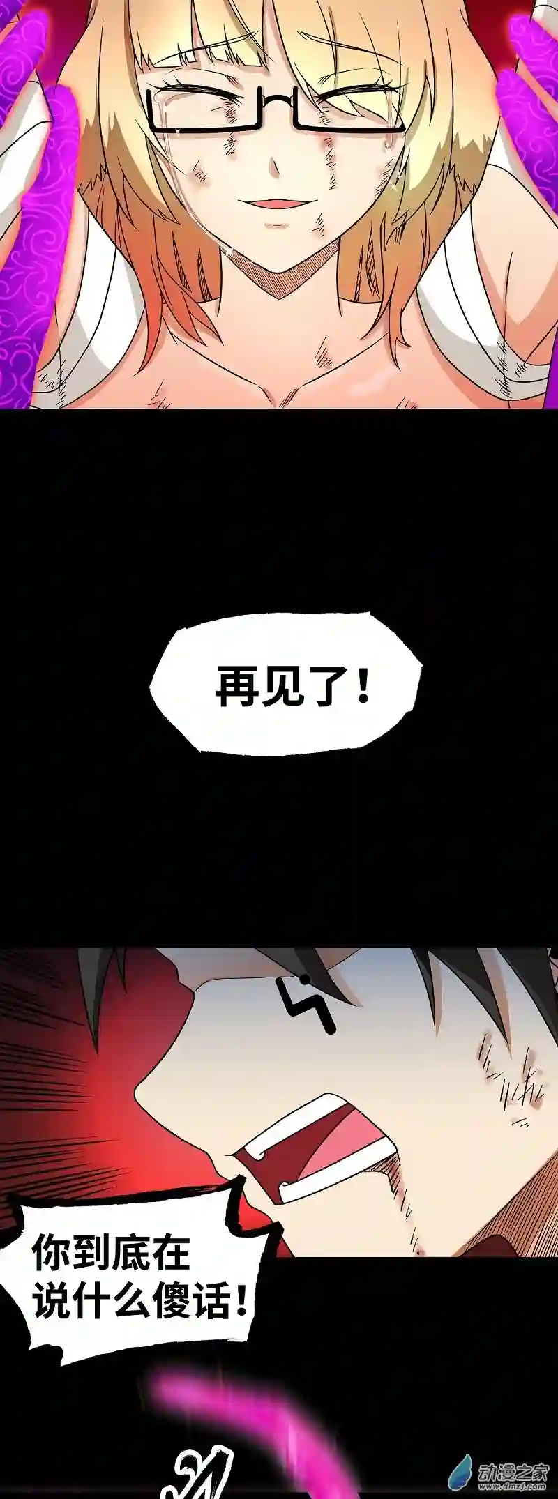 魔王勇者第26话 你还有我！