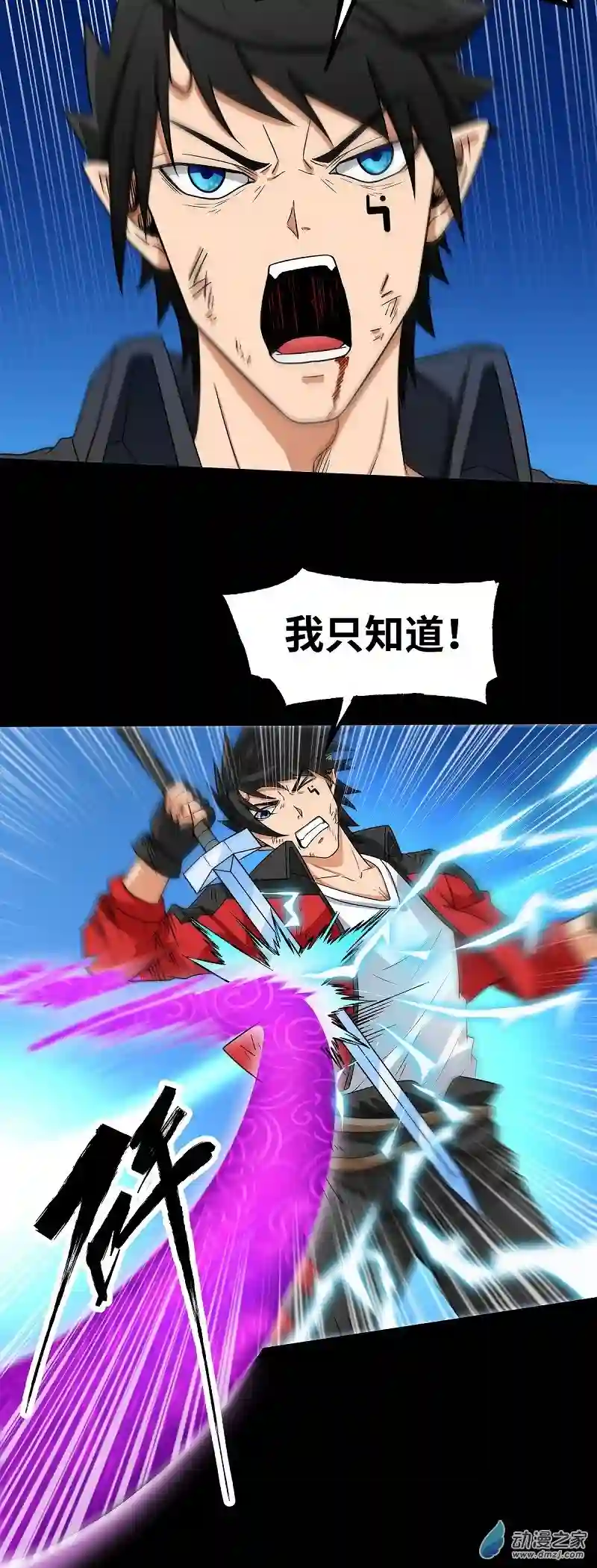魔王勇者第26话 你还有我！