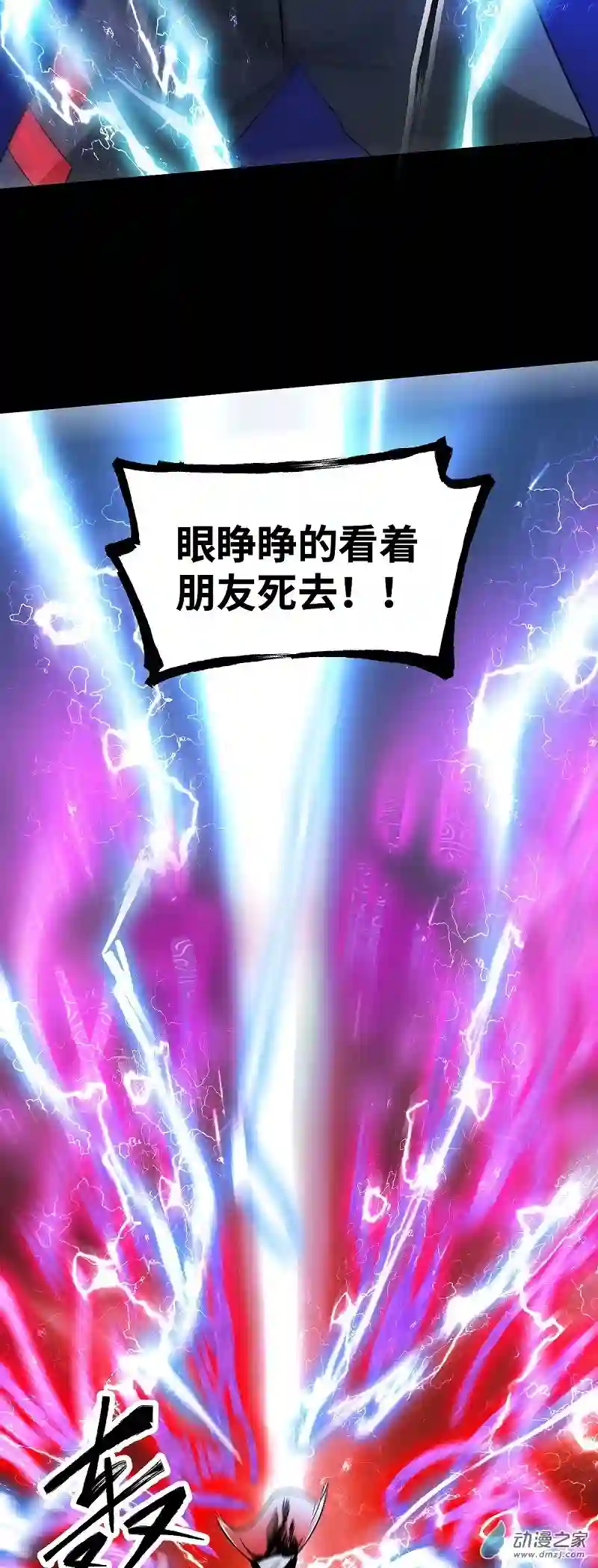 魔王勇者第26话 你还有我！