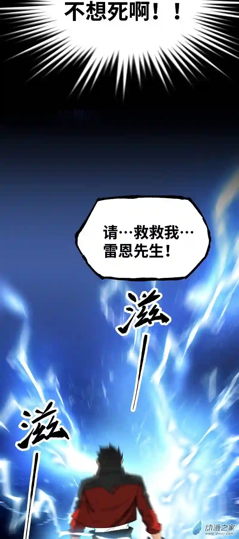 魔王勇者第26话 你还有我！