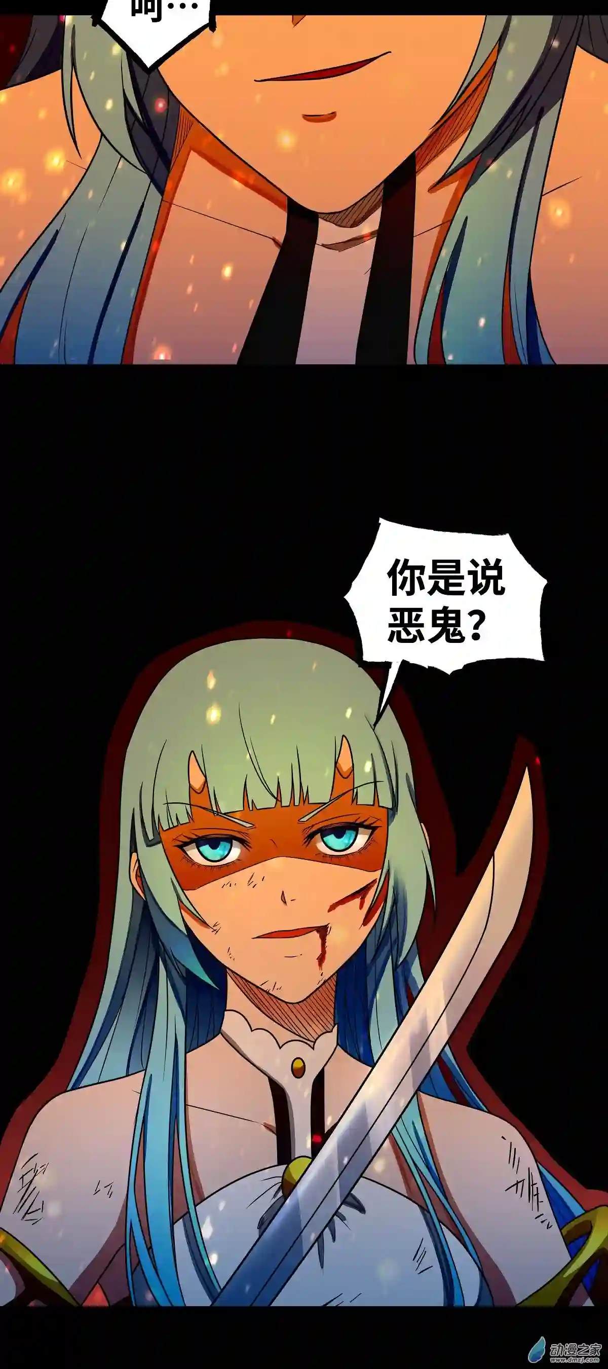 魔王勇者第26话 你还有我！