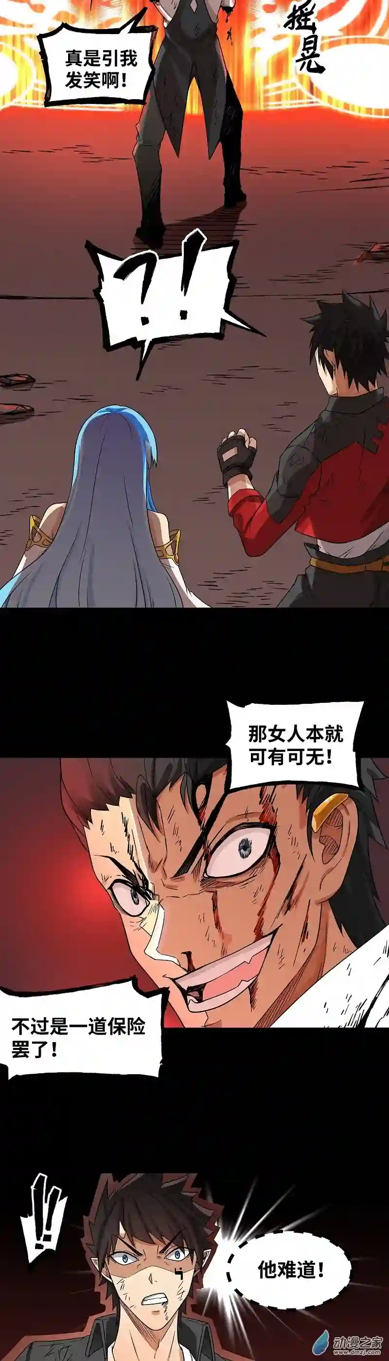 魔王勇者第27话 恶魔降临