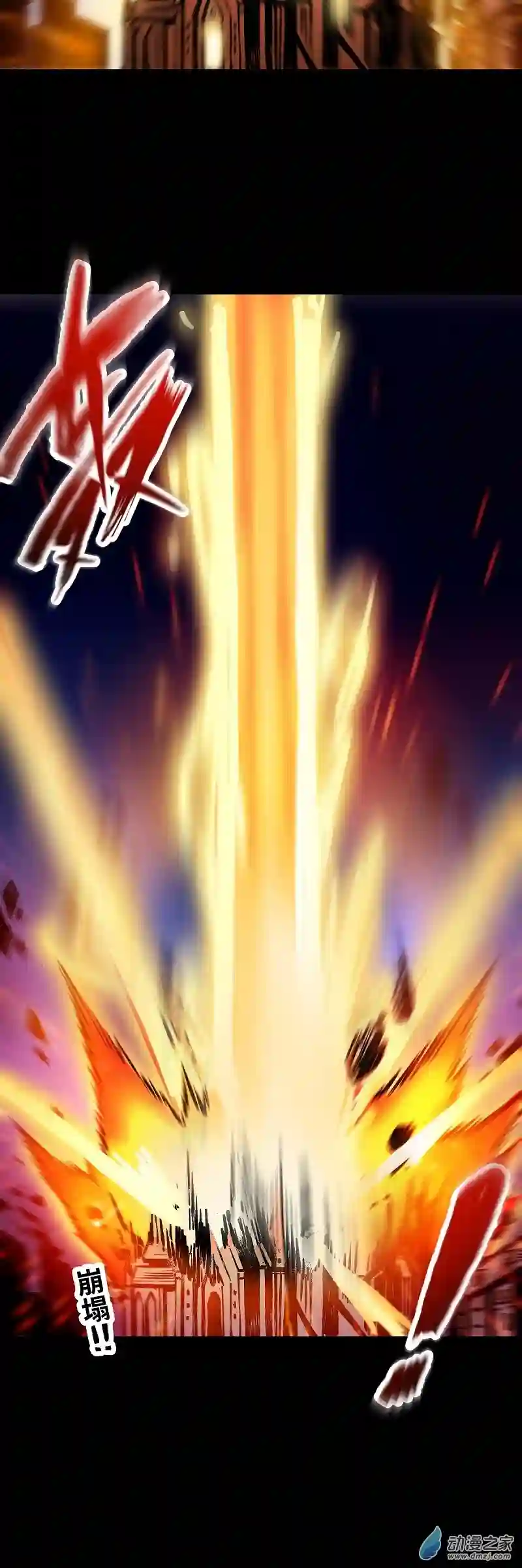 魔王勇者第27话 恶魔降临