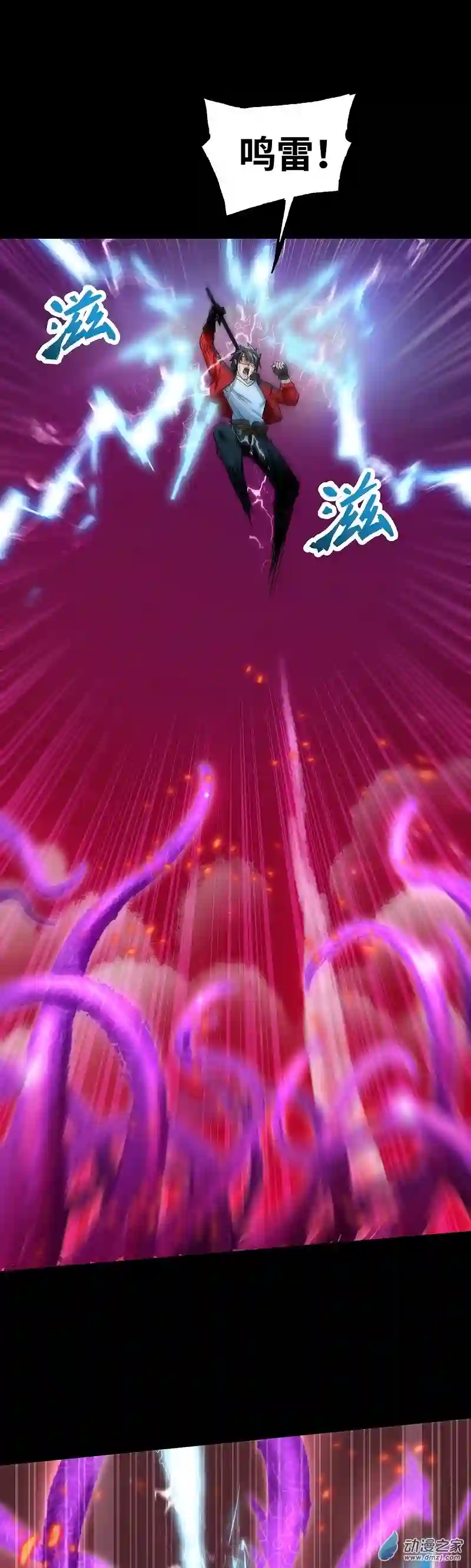 魔王勇者第27话 恶魔降临