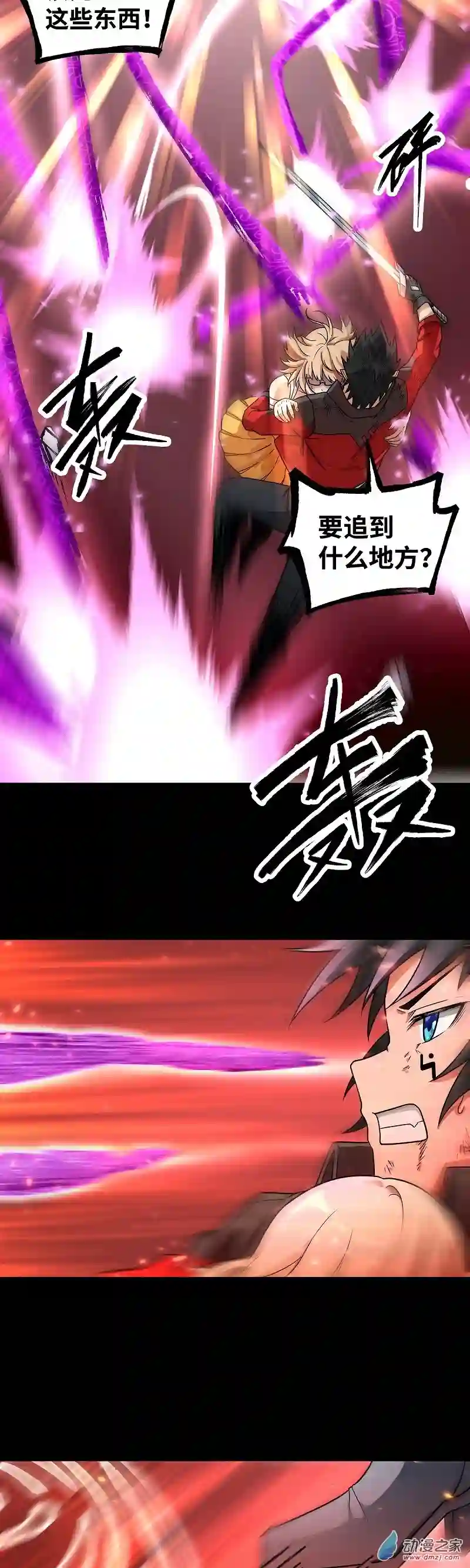 魔王勇者第27话 恶魔降临