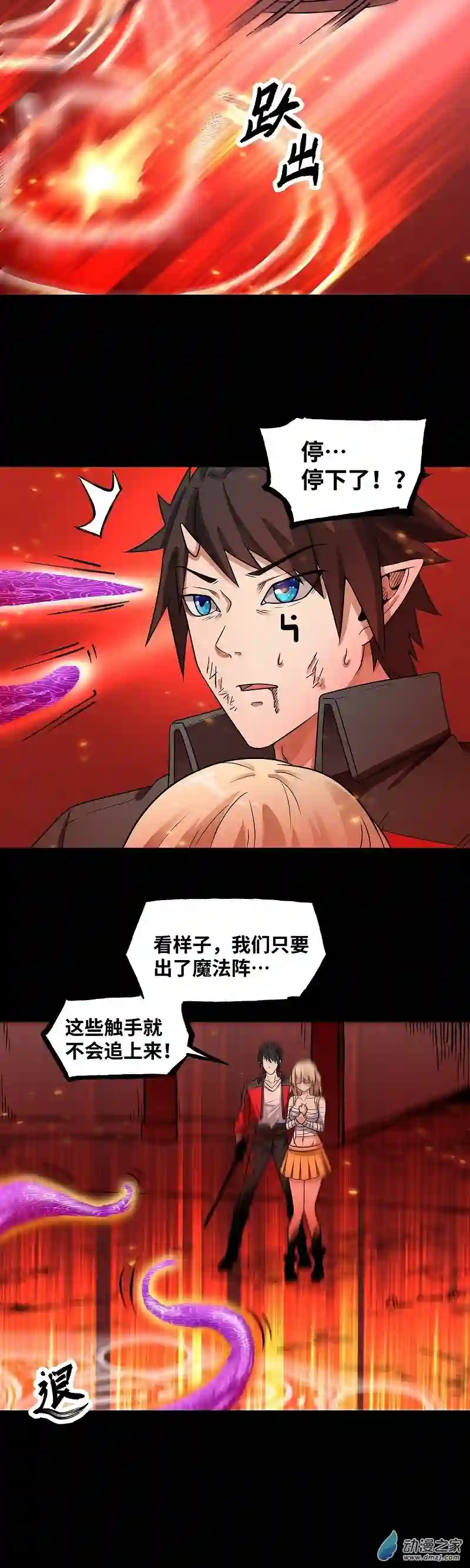 魔王勇者第27话 恶魔降临