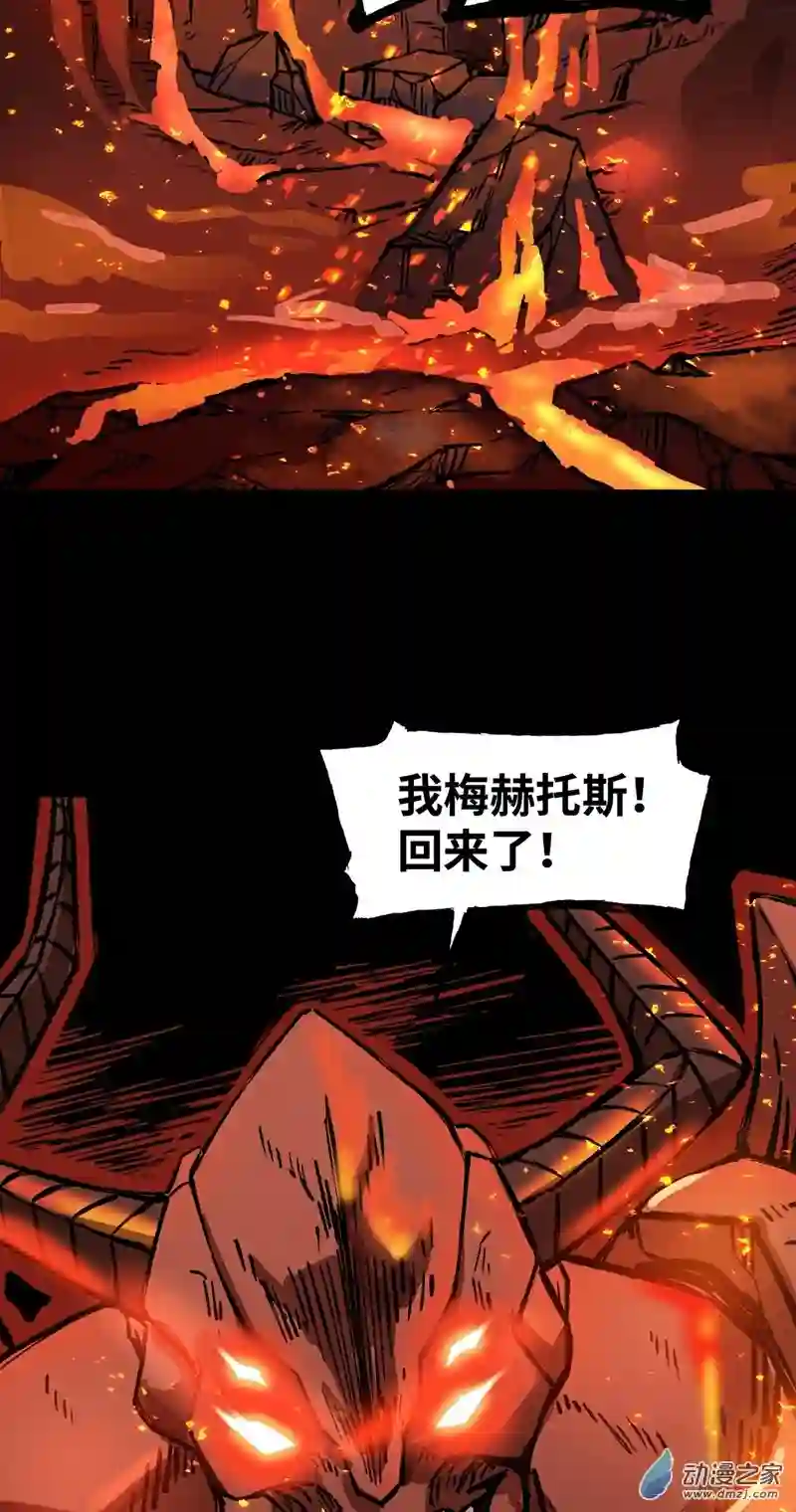 魔王勇者第28话 卡兰城之灾！