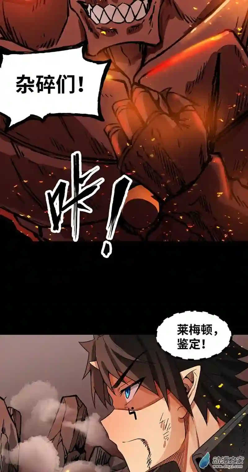 魔王勇者第28话 卡兰城之灾！