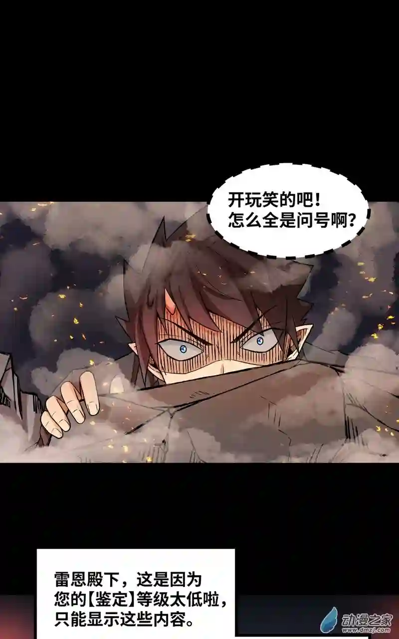 魔王勇者第28话 卡兰城之灾！
