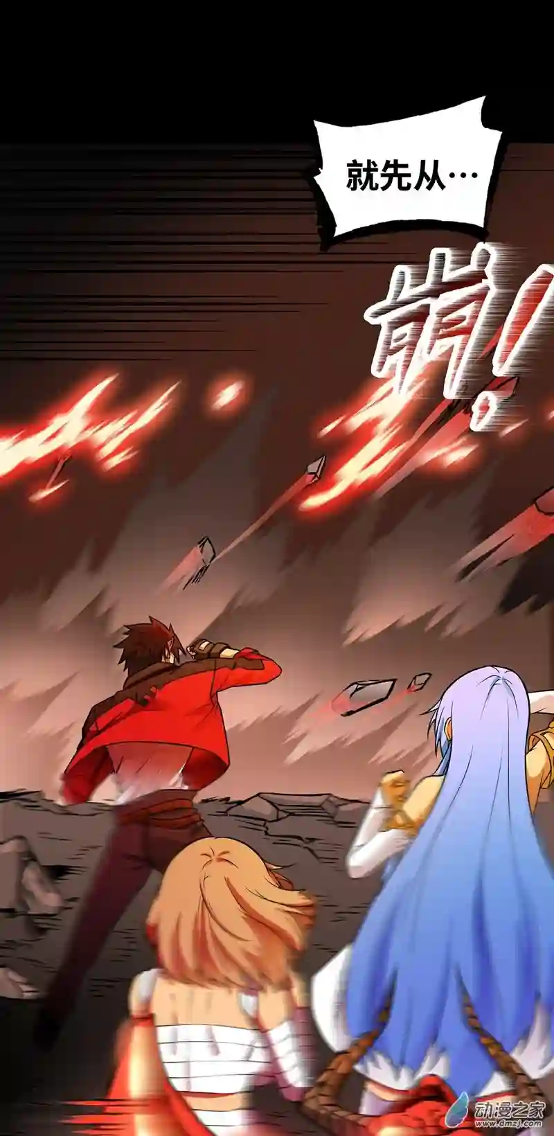 魔王勇者第28话 卡兰城之灾！