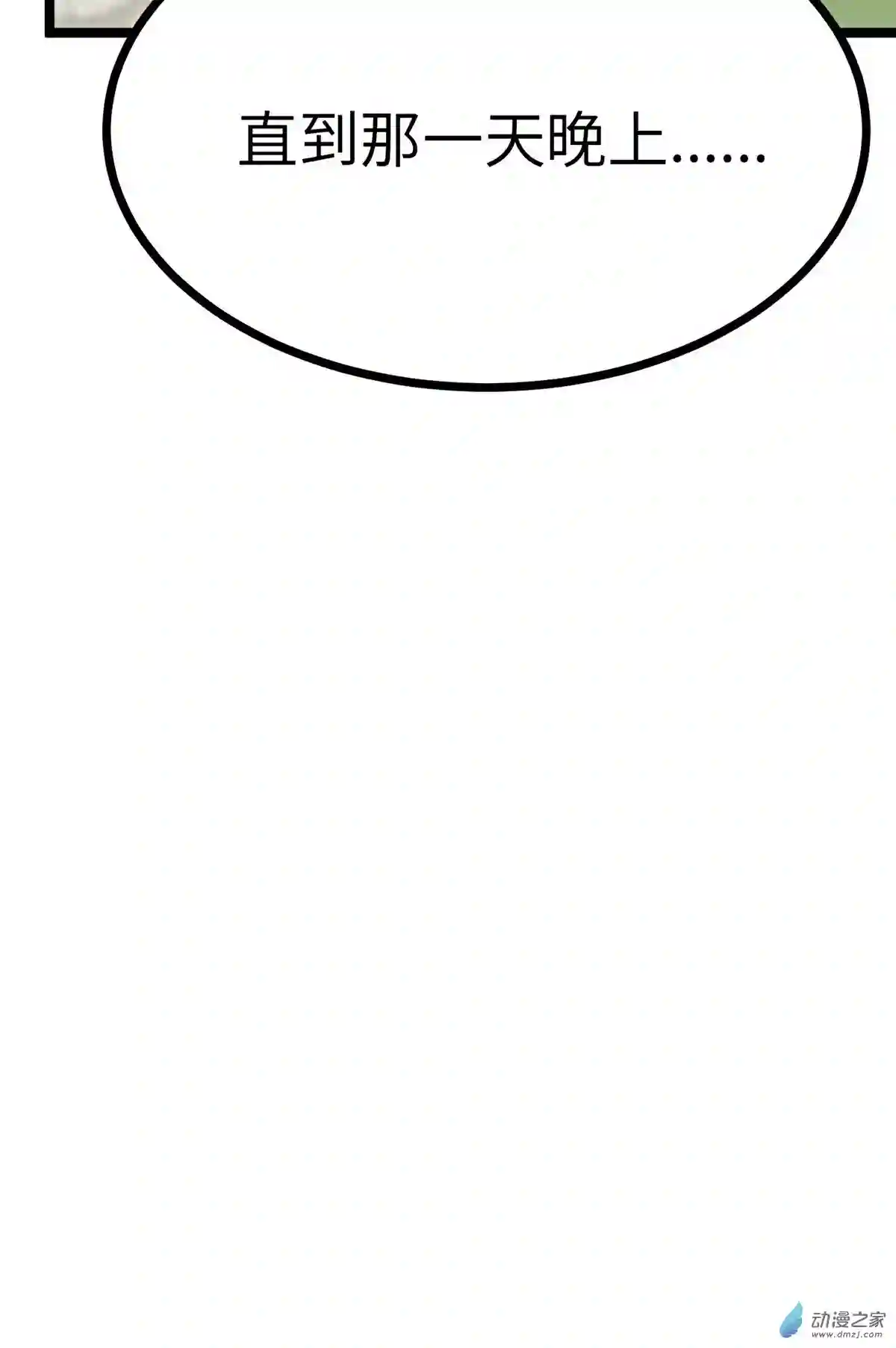 阴阳判第27话 另一位阴阳判