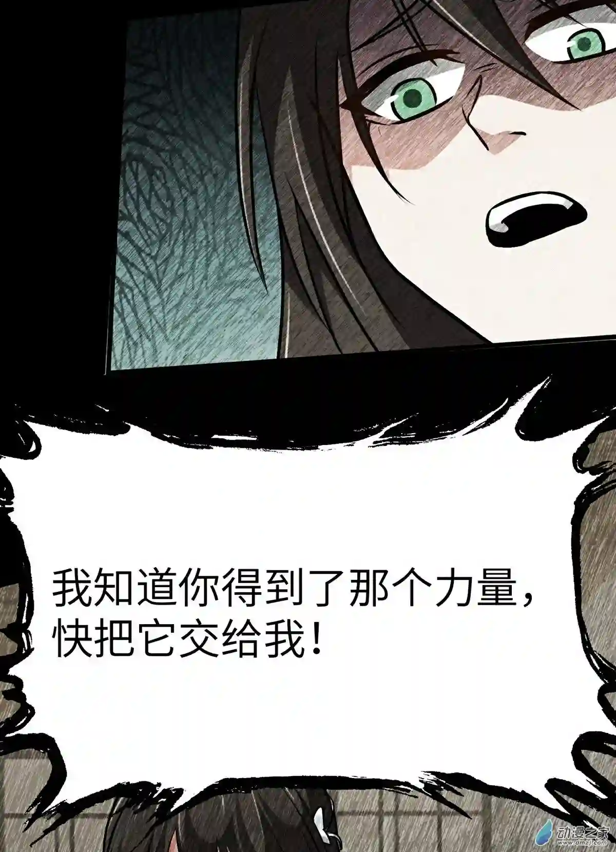 阴阳判第27话 另一位阴阳判