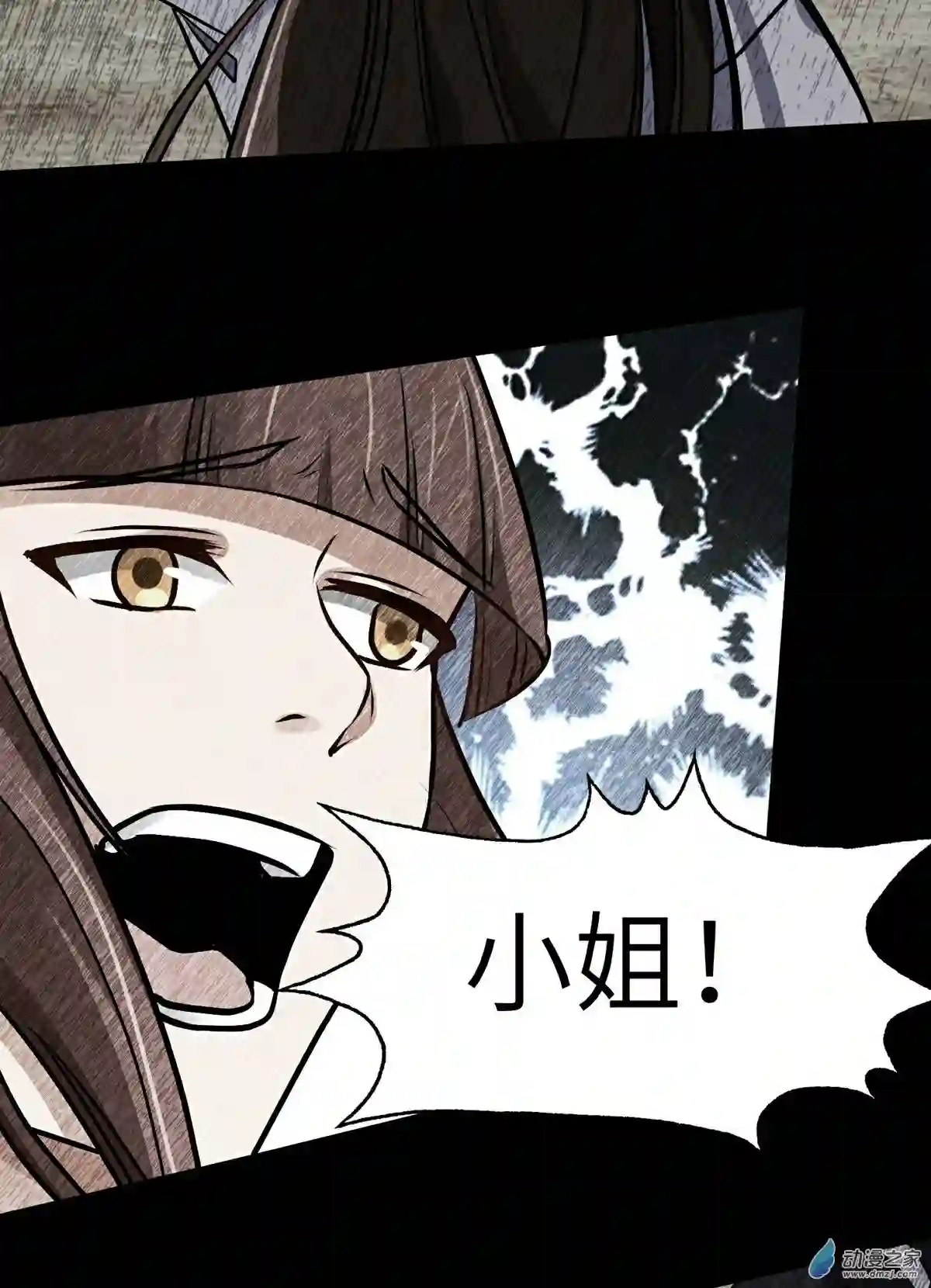 阴阳判第27话 另一位阴阳判