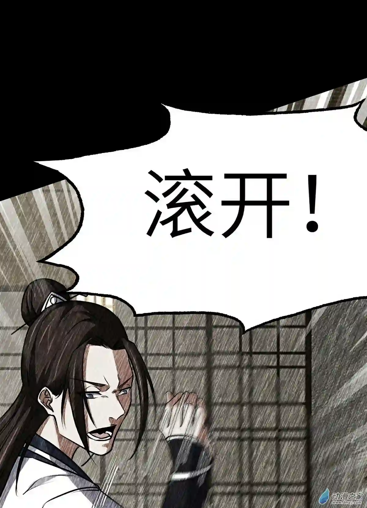 阴阳判第27话 另一位阴阳判