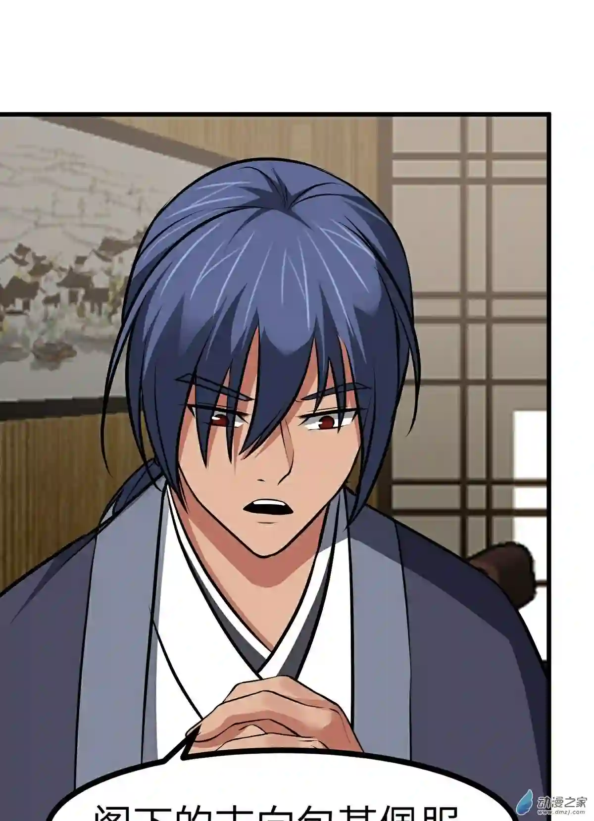 阴阳判第27话 另一位阴阳判