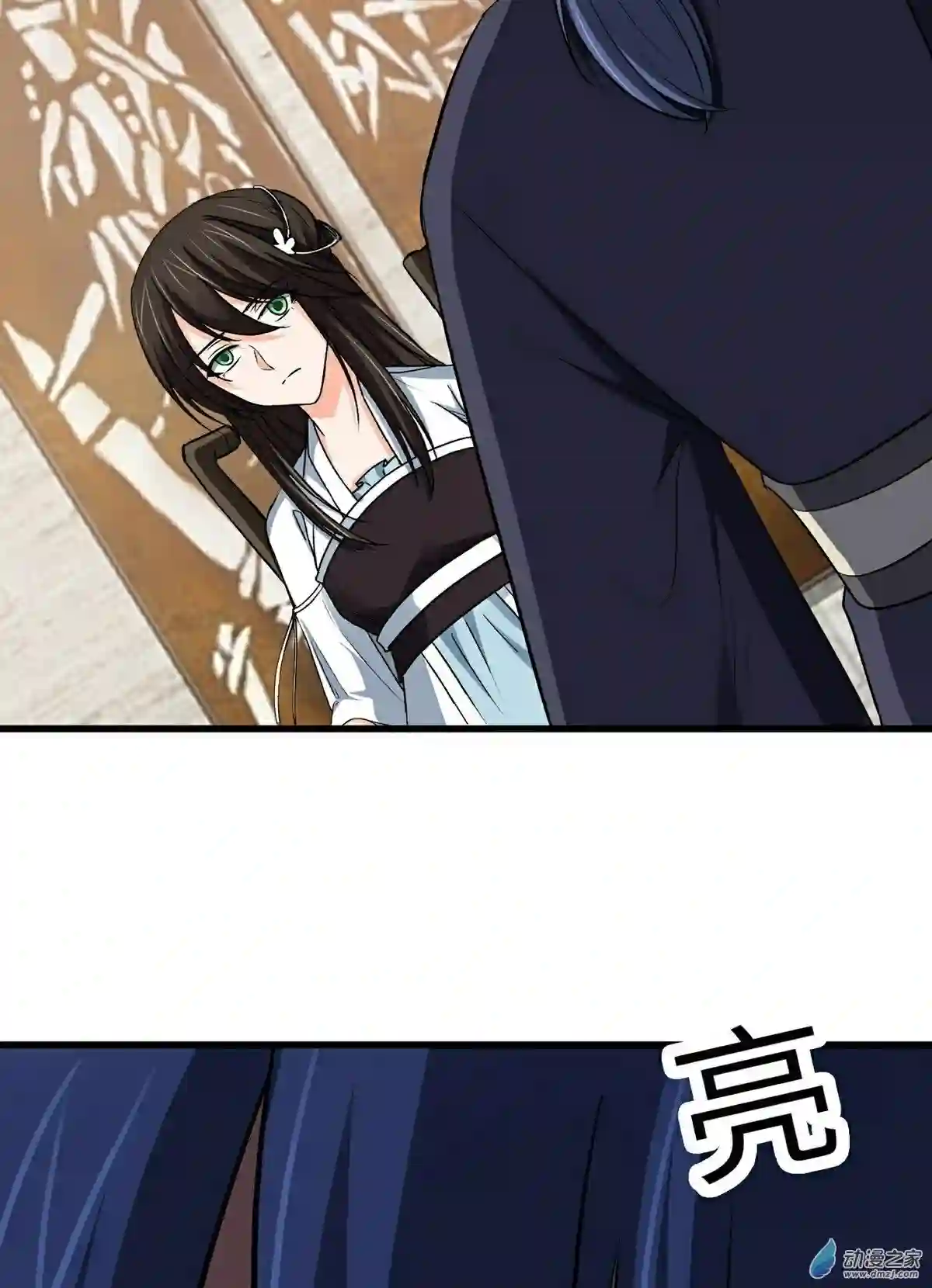 阴阳判第27话 另一位阴阳判