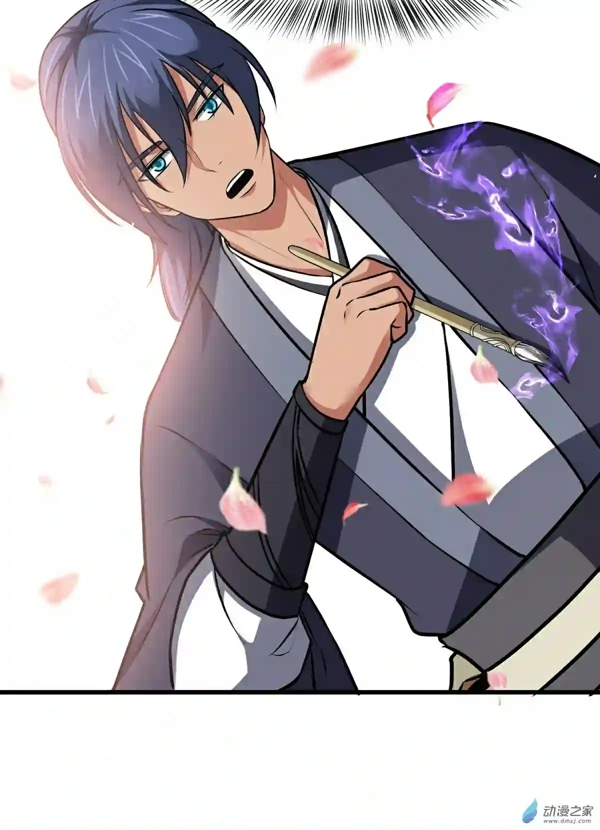 阴阳判第27话 另一位阴阳判