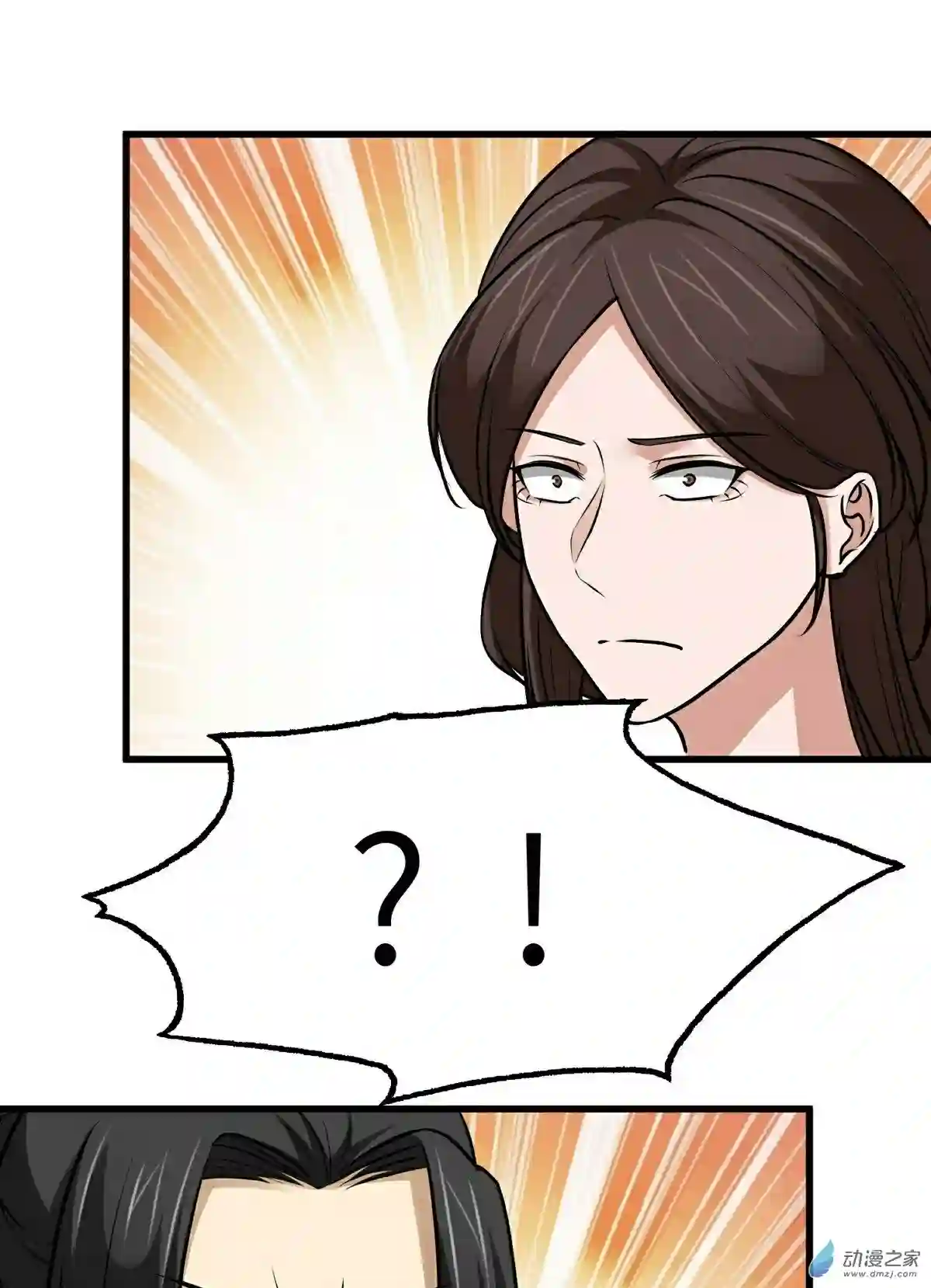 阴阳判第27话 另一位阴阳判