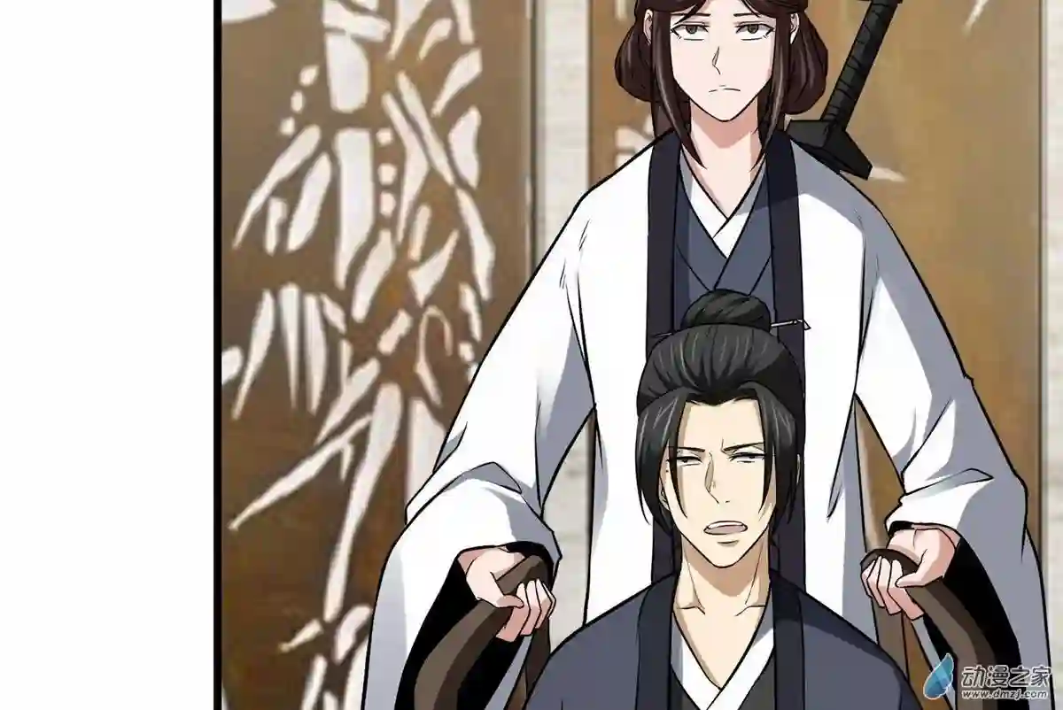 阴阳判第27话 另一位阴阳判