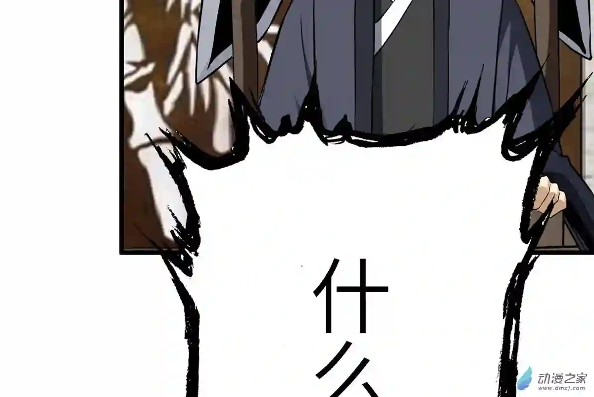 阴阳判第27话 另一位阴阳判