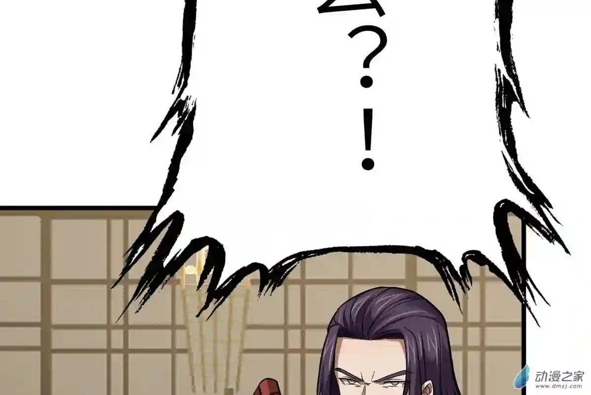 阴阳判第27话 另一位阴阳判