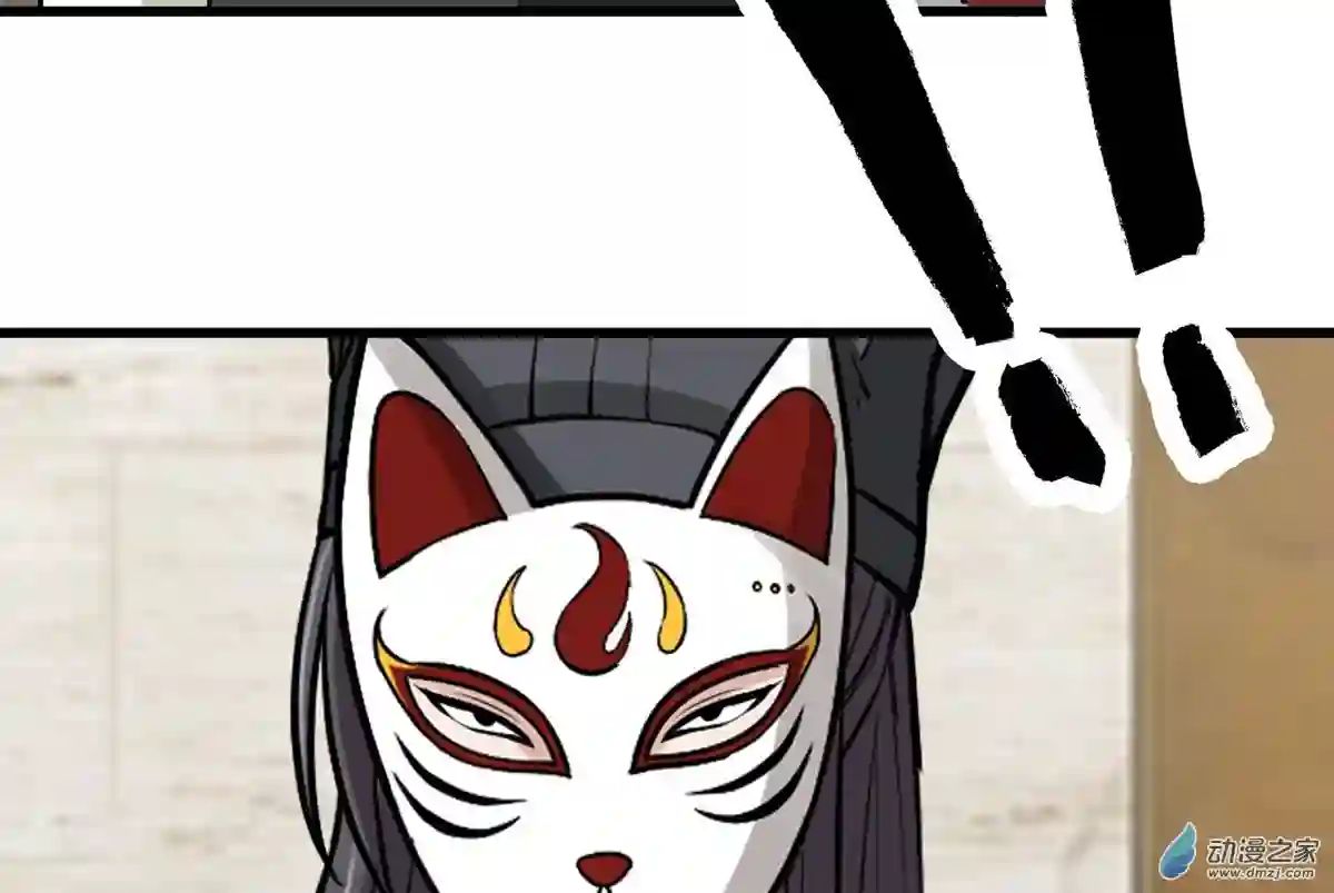 阴阳判第27话 另一位阴阳判