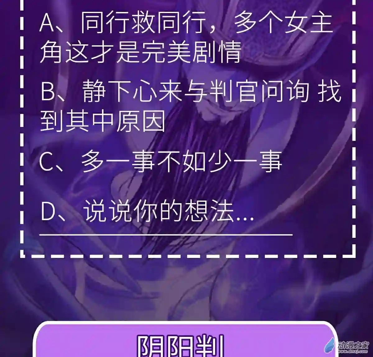 阴阳判第27话 另一位阴阳判