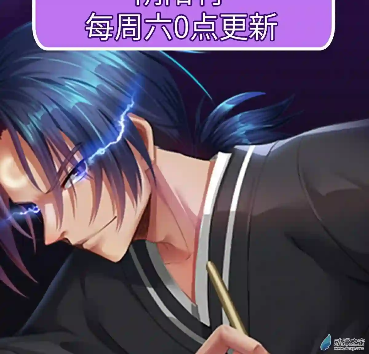 阴阳判第27话 另一位阴阳判