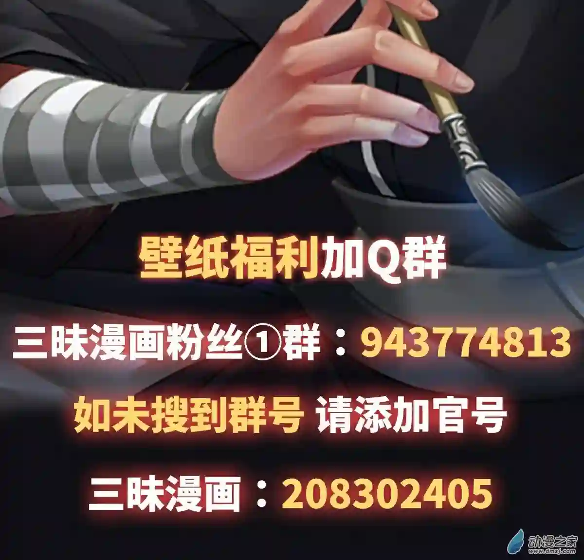 阴阳判第27话 另一位阴阳判